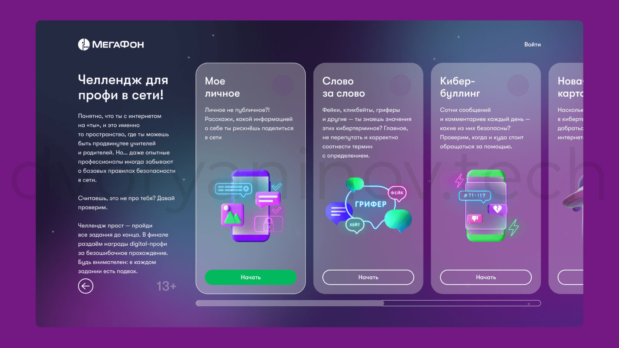 Игры для детей