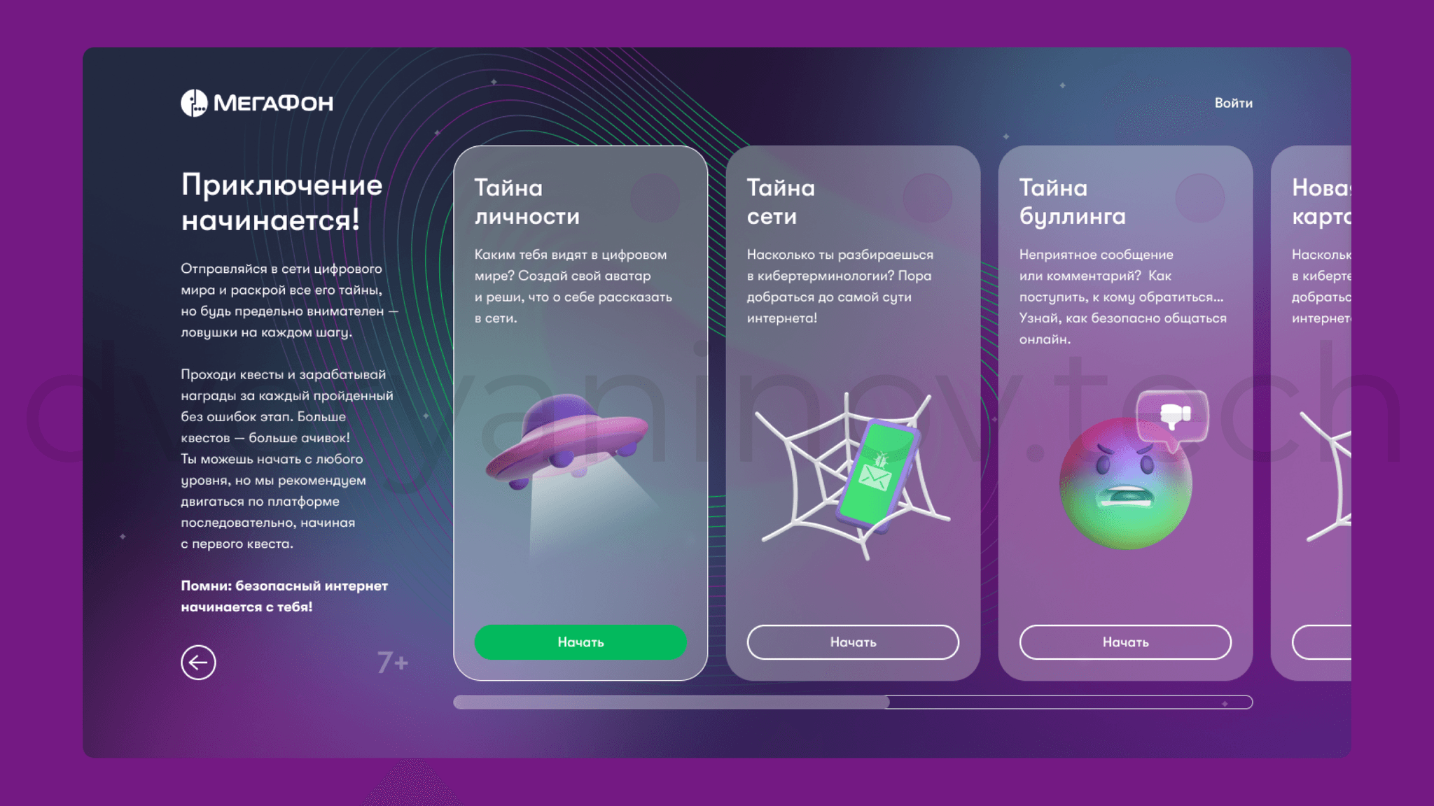 Игры для подростков