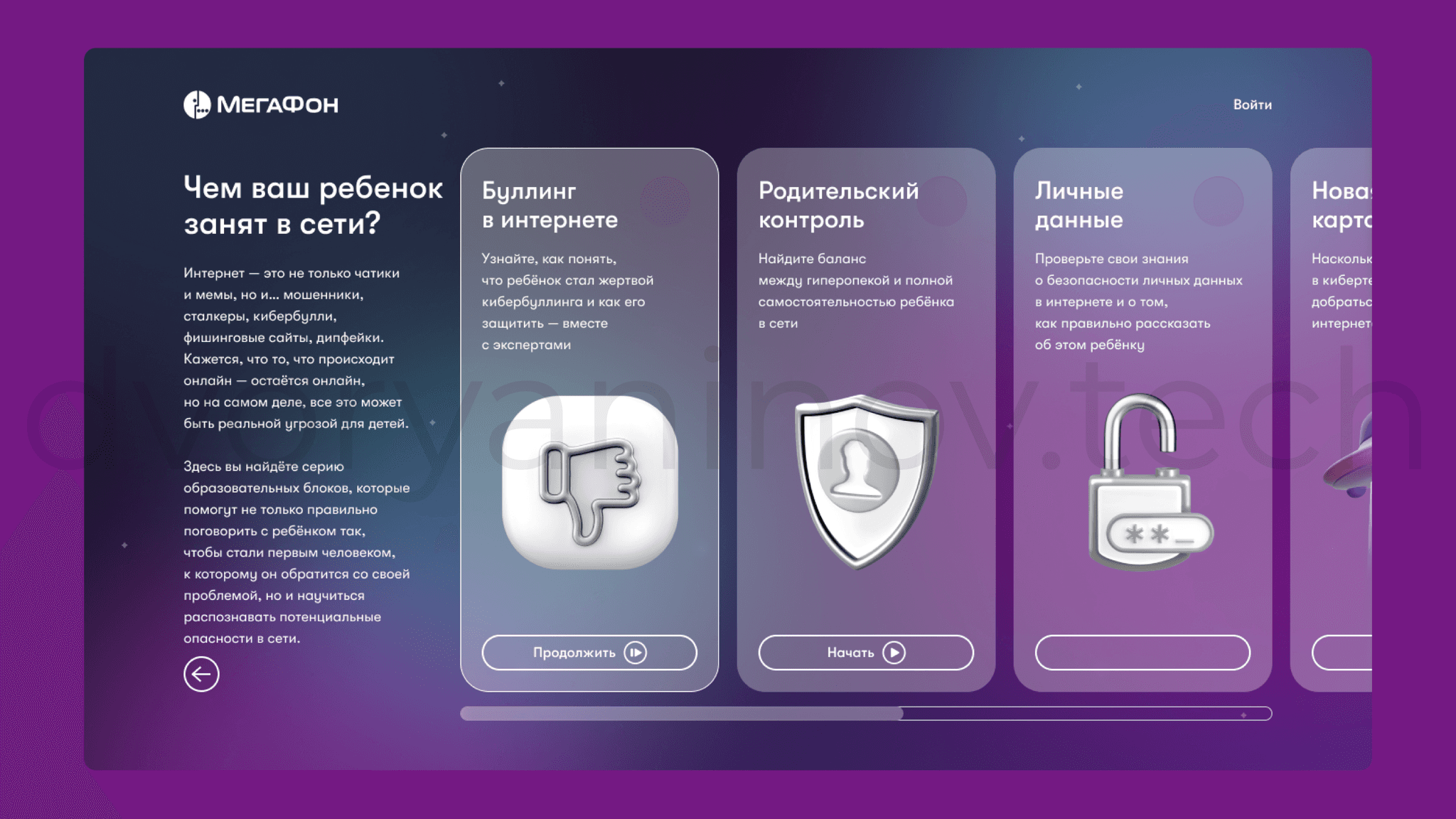 Игры для родителей и педагогов