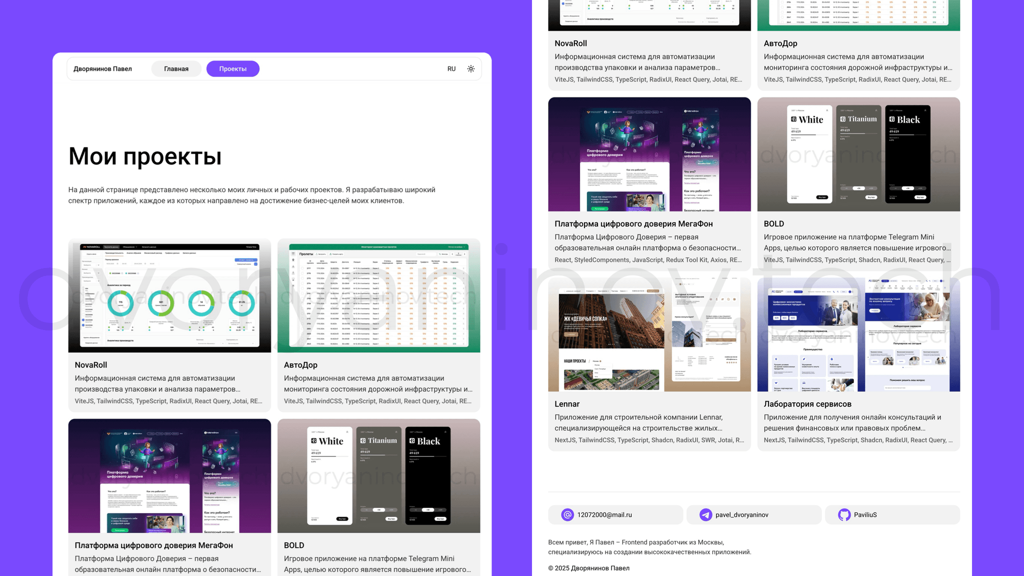 Список проектов