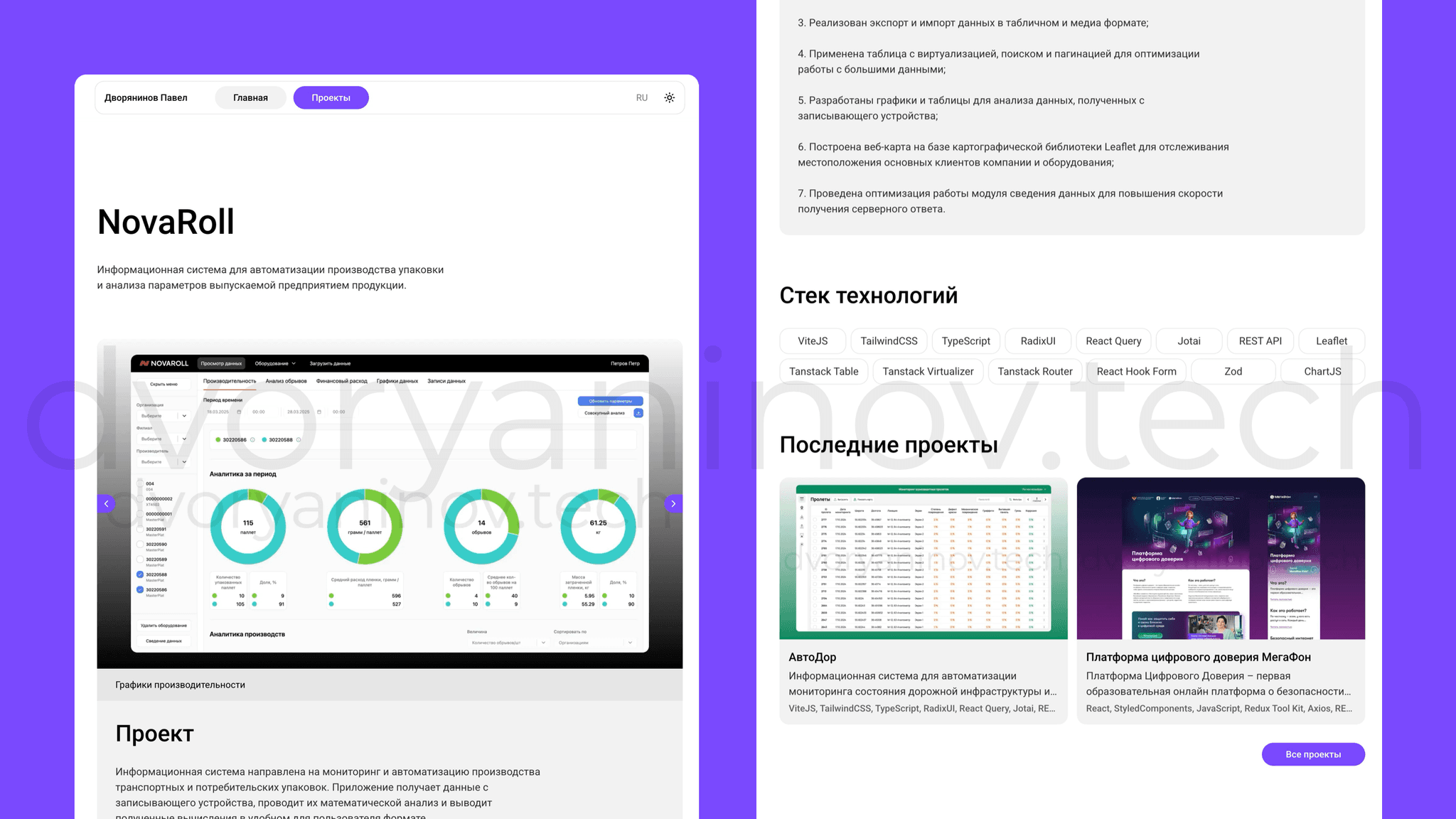 Данные о проекте
