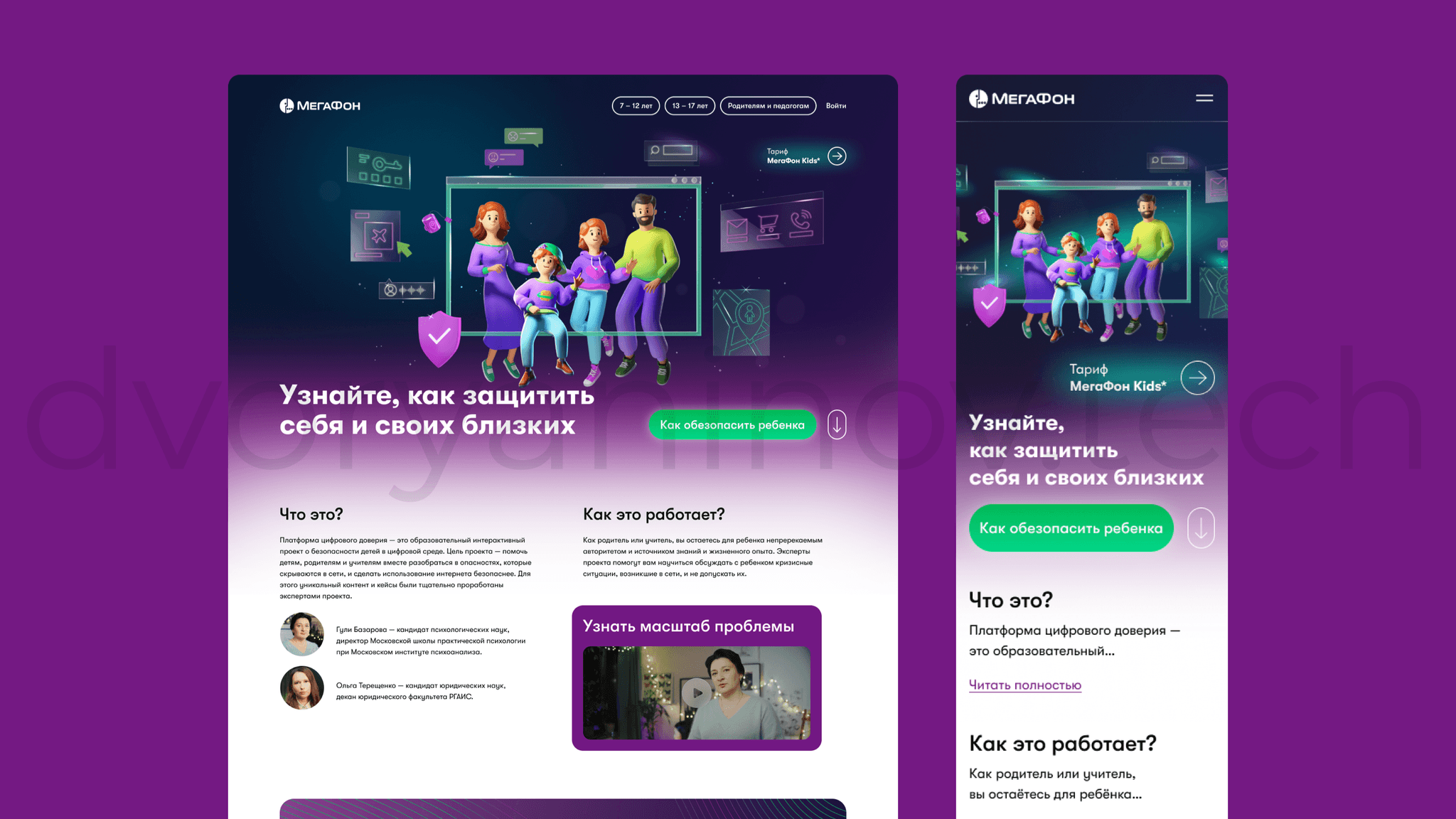 Page for parents and teachers