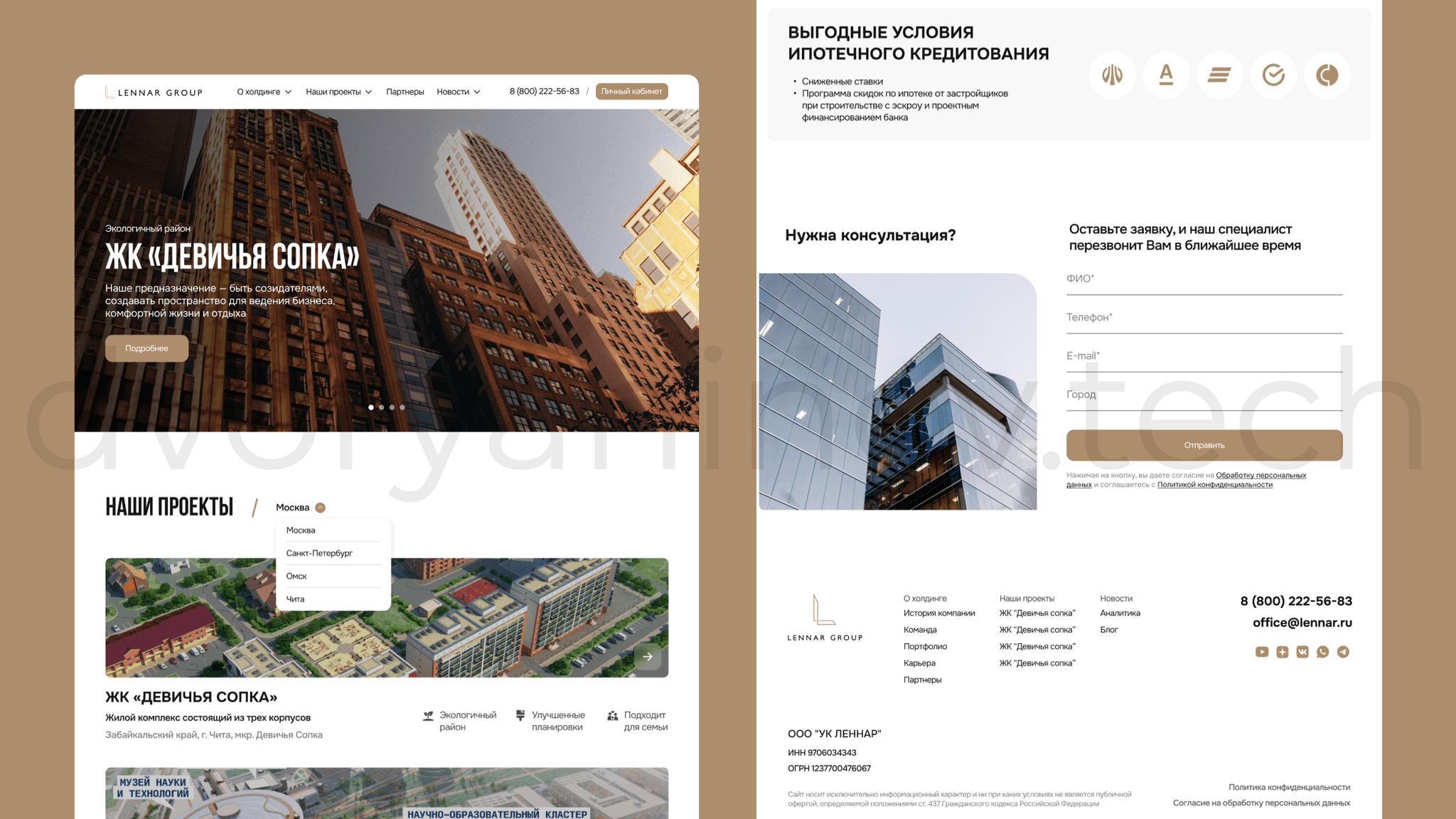 Main page of the website