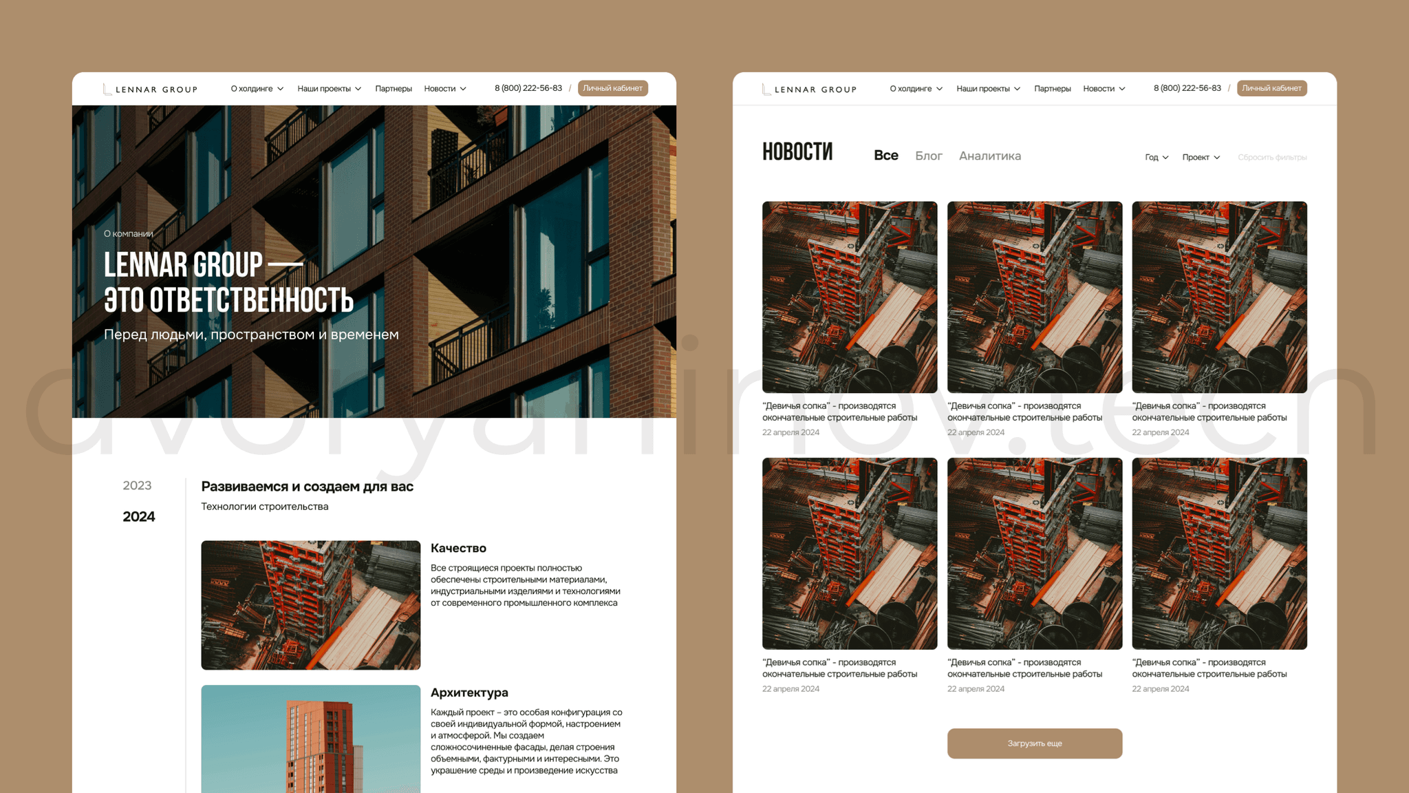 Company news and history