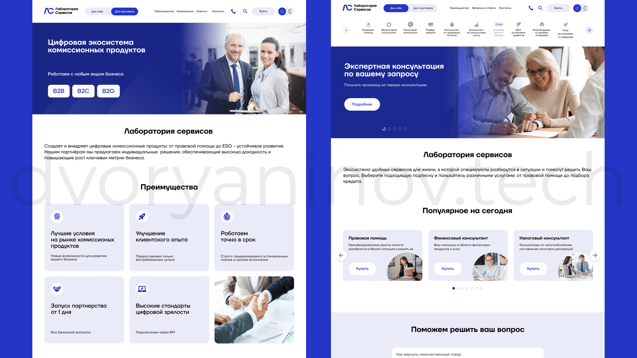 Главные страницы для юридических и физических лиц